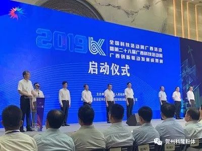 科隆粉體閃耀2019廣西創新驅動發展成果展，技術交流引領產業新風向